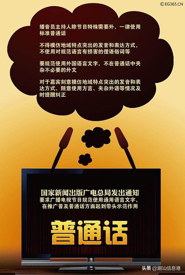 潮汕人说普通话的搞笑瞬间,潮汕话和普通话的搞笑对话