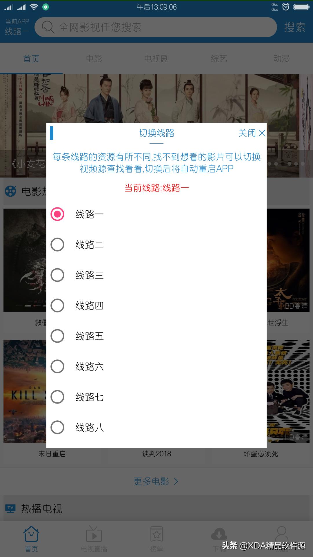 天天vip影视免费通道,永久免vip影视软件