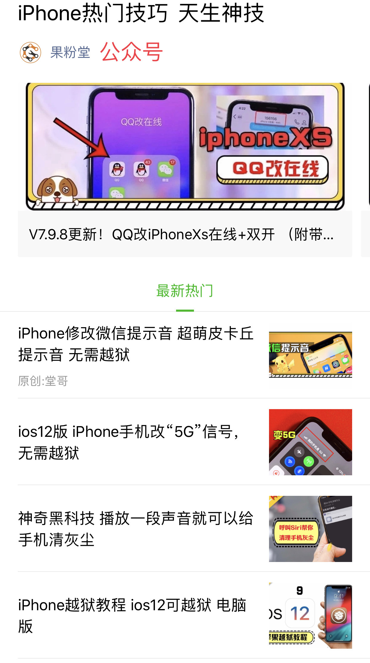 原来iphone还有这么可怕的功能,iphone的隐藏功能吐槽