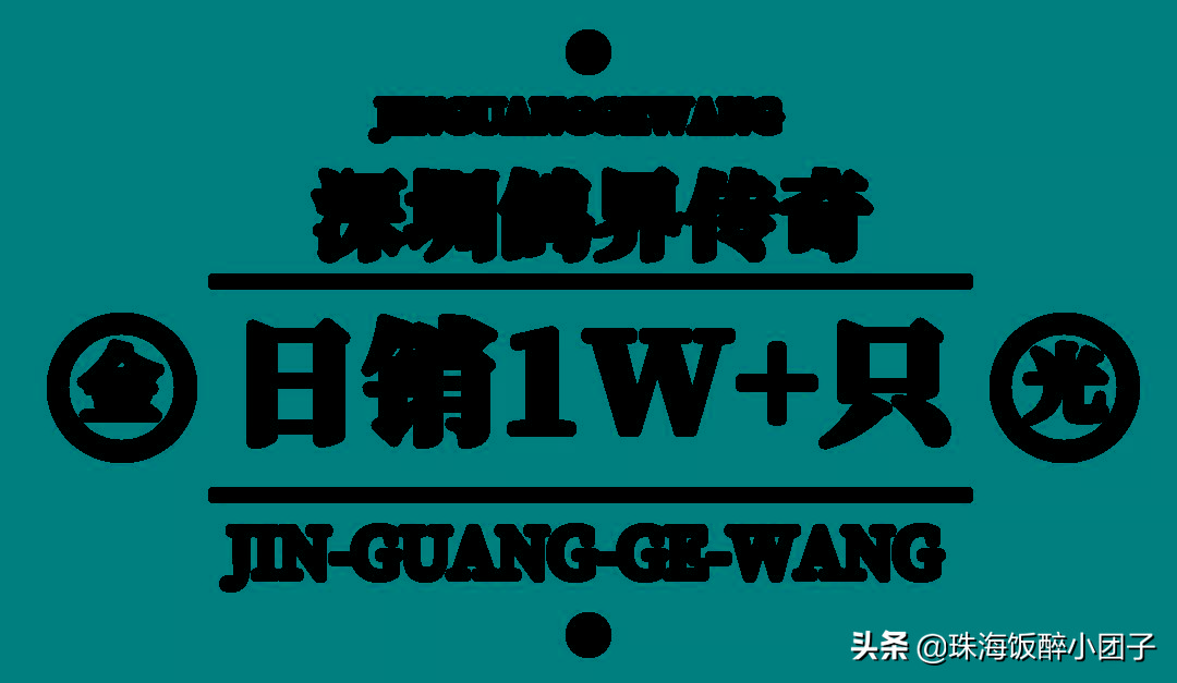 日销1w+!霸屏深圳必吃榜③年的“中华神鸽”,在珠海也能吃到