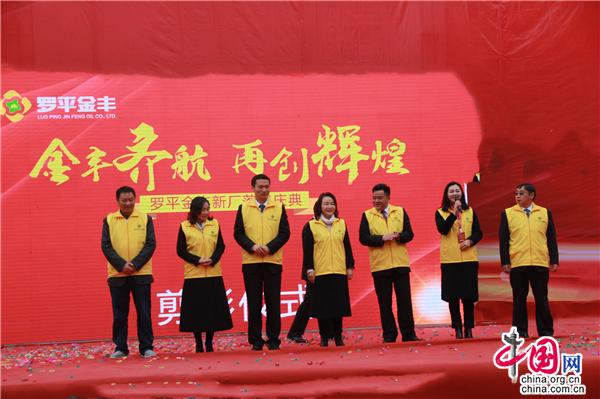 罗平金丰油脂有限公司,罗平金丰油脂