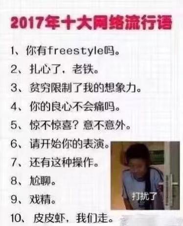 近三年十大网络流行语有哪些,十大网络流行语你读懂了几个