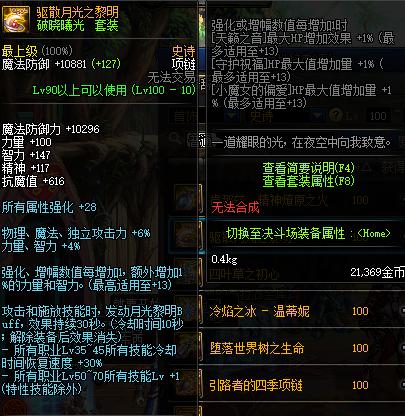 dnf称号100层,dnf盘点各个职业的外号