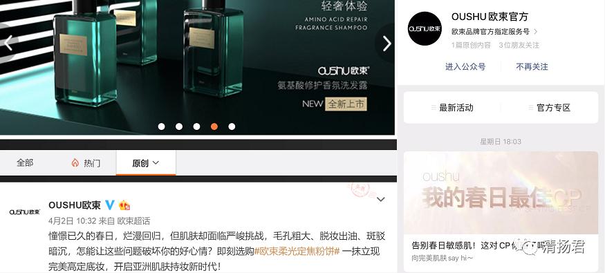 欧束微商骗局揭秘视频,欧束微商骗人的吗