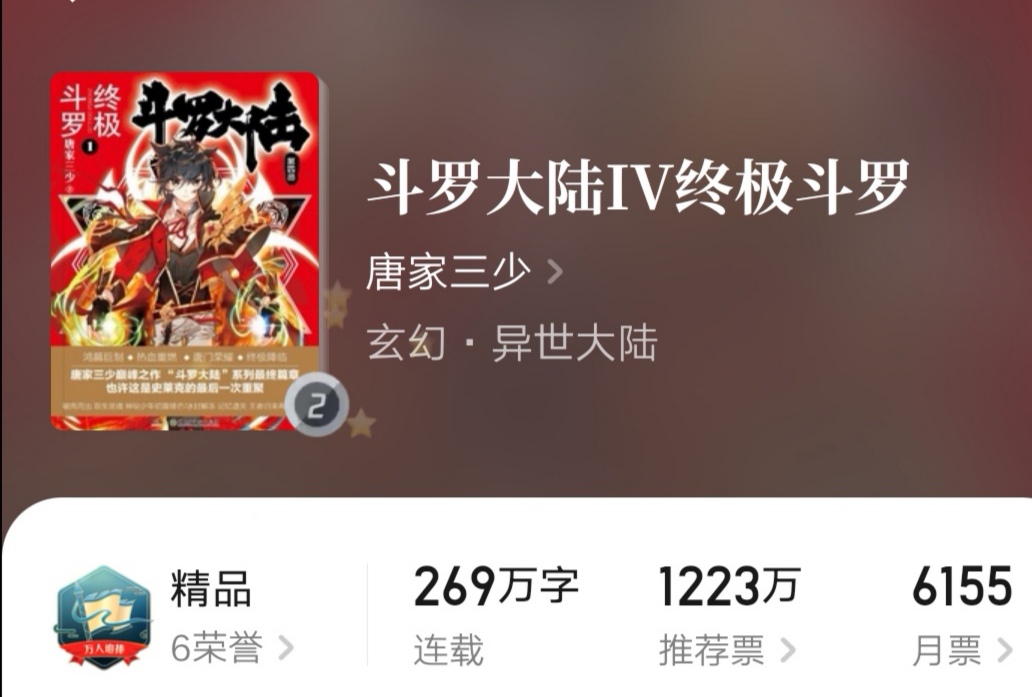 双男主玄幻强强小说推荐,男主专一只有一个女主的玄幻小说