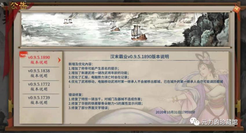 三国志战略版霸业逐鹿天下,乱世三国志平定乱世