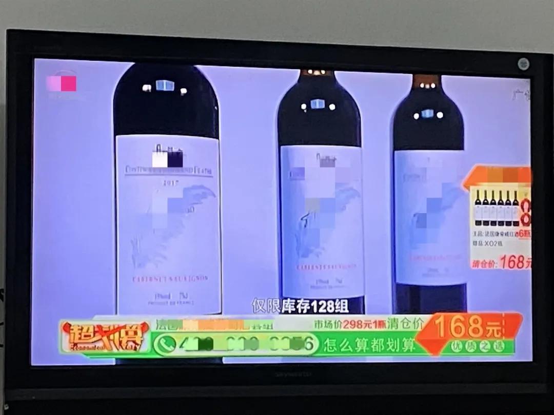 电视购物卖的酒,电视购物买白酒被骗