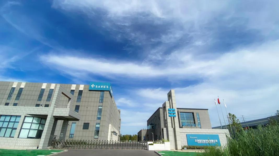 【泰企劲】嘉氏堂：致力于除疤护肤的国家高新技术企业