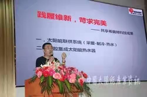 向太阳求索“造福人类之辉”—访大连希奥特阳光公司董事长邓晓东