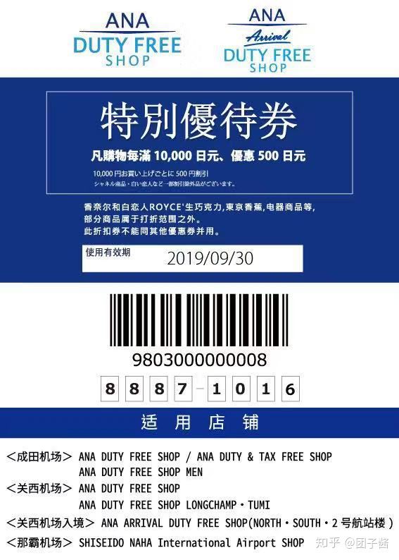唐吉坷德在日本购物,日本唐吉可德优惠券