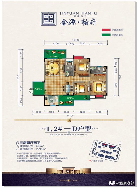 高品质精装全新加推单价仅8200元,品质精装低价入市