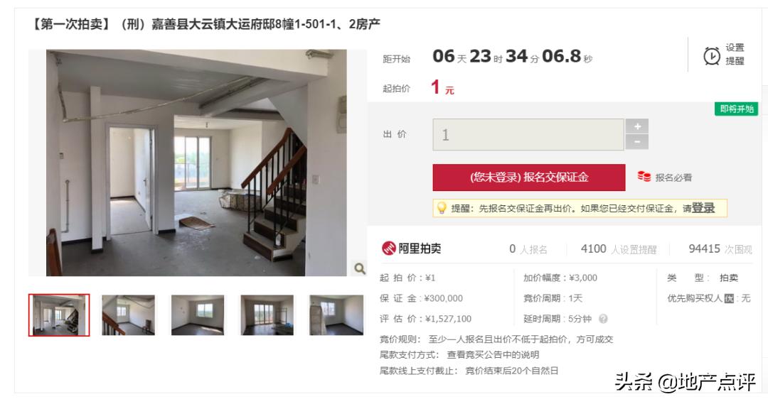 千万元豪宅一元起拍！你敢不敢捡漏？