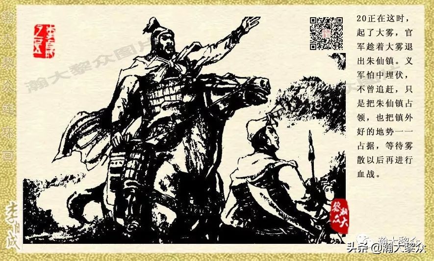 瀚大黎众连环画李自成,电影李自成大战朱仙镇