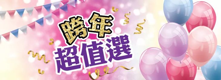 立马召唤购物车！年前去扫货啦！抄底价68元香港乐购+1正餐！