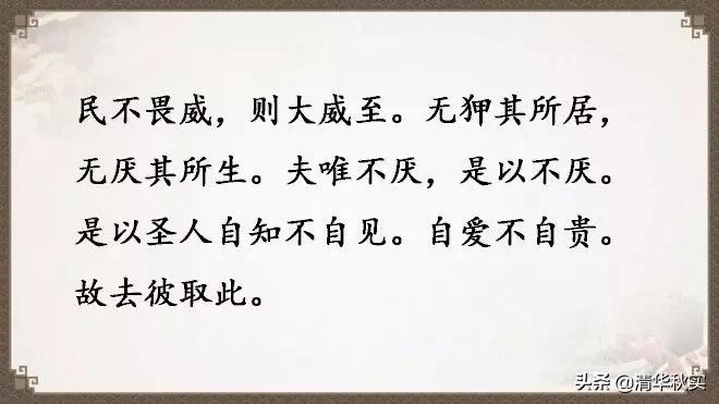 道德经全文81章原文和译文的读诵,道德经经典语录及译文大全