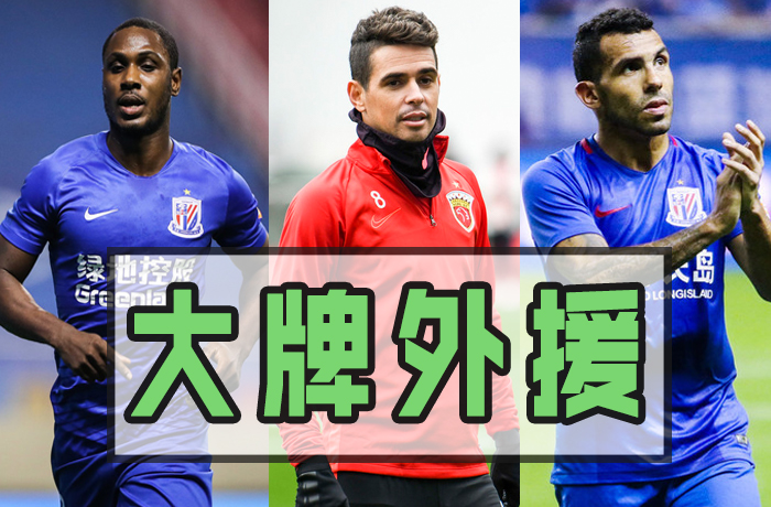 奥斯卡1年赚2700万美元？足协主席放话了！中超因3点难再有大牌