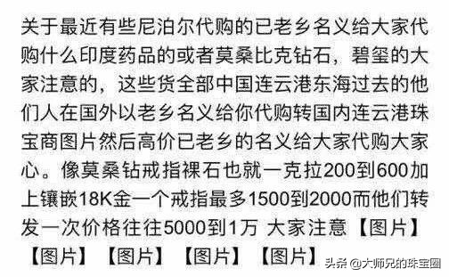 珠宝行业哪些不为大众所知的内幕,珠宝行业你不知道的内幕