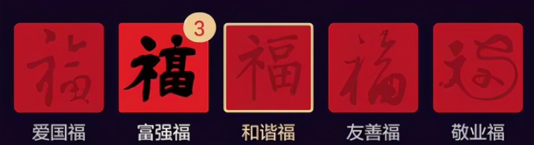 支付宝集五福最强攻略,2021支付宝五福图片