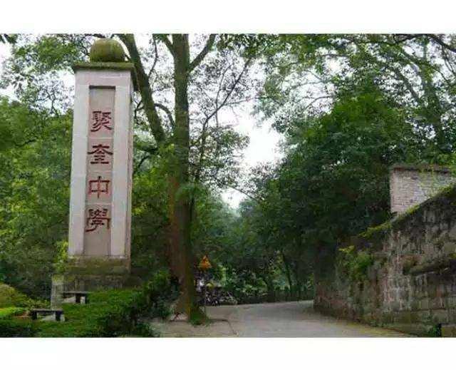 重庆市涪陵区第10中学,重庆涪陵最好的中学