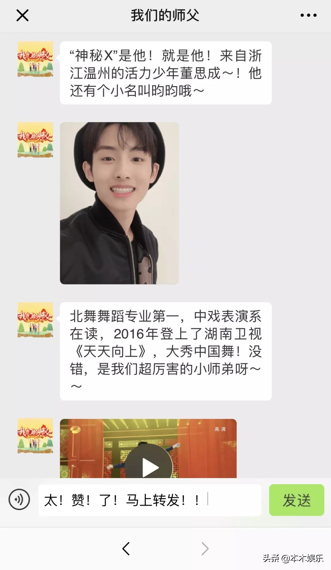 我们的师父董思成韩语,我们的师父董思成