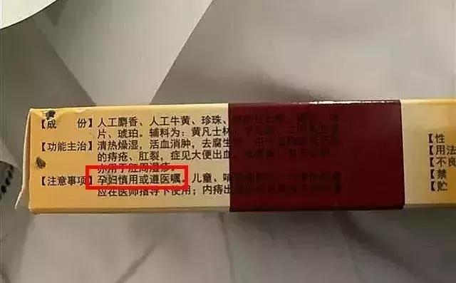 抹了这种药膏,两个小时后孩子就掉了,76%的孕妇都可能中招