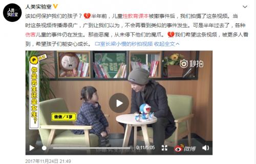 triggerwarning：性侵，这是大部分女生男生都有过的经历