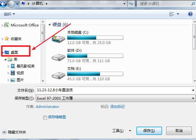 word插入excel表格后不显示工具栏,word转换excel为什么找不到