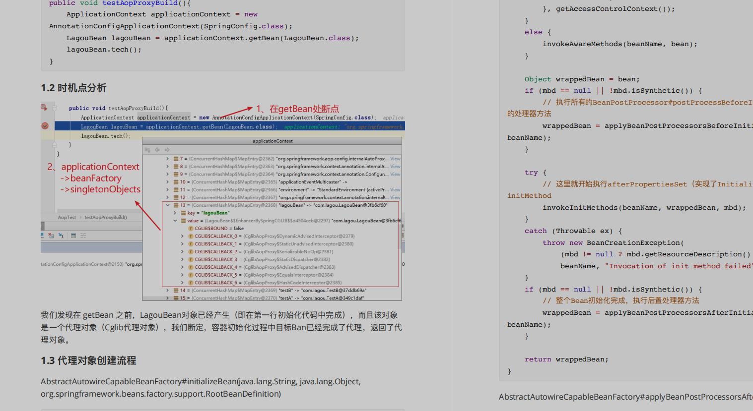 美团二面问源码卒!闭门偷学318页Spring深度手册,再战