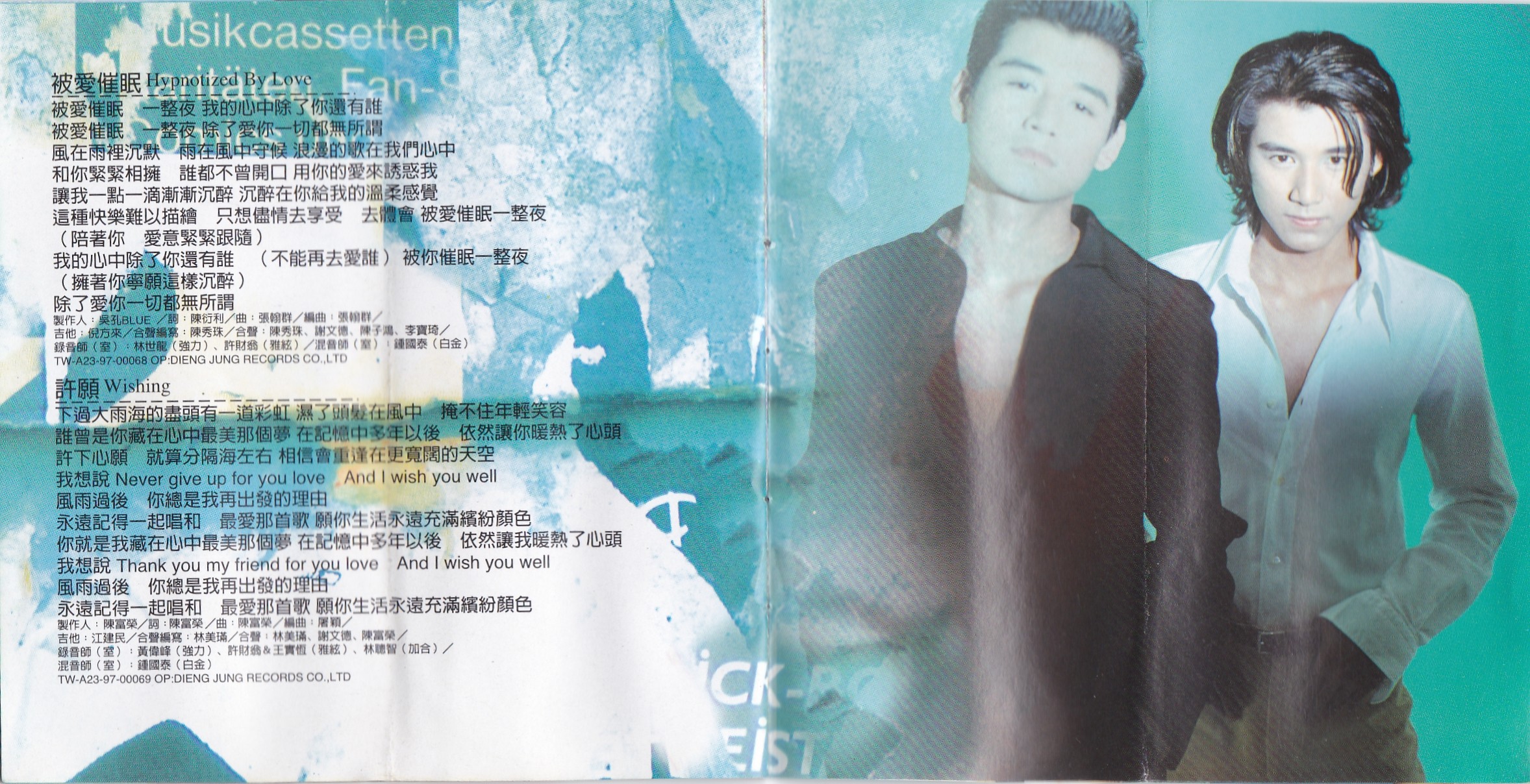 #怀旧磁带欣赏#Toptwinz(詹姆士·史恩)《爱有灵犀》