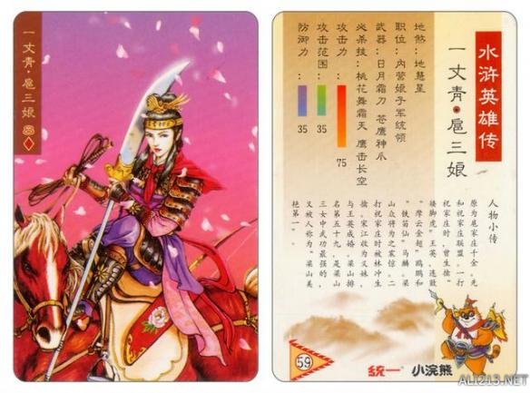 80年代的回忆水浒卡,80后的水浒卡图片