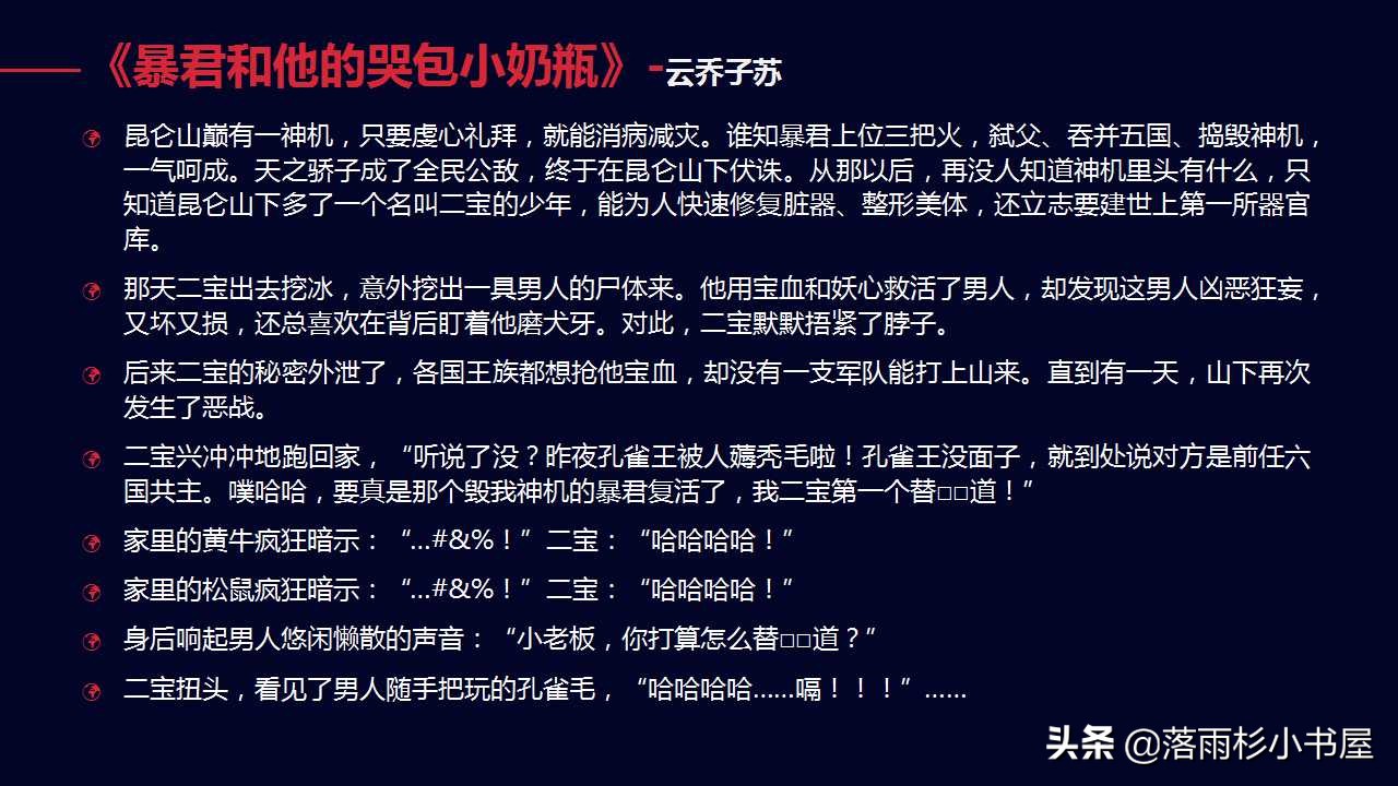 耽推~《可爱到头掉》《暴君和他的哭包小奶瓶》甜萌文