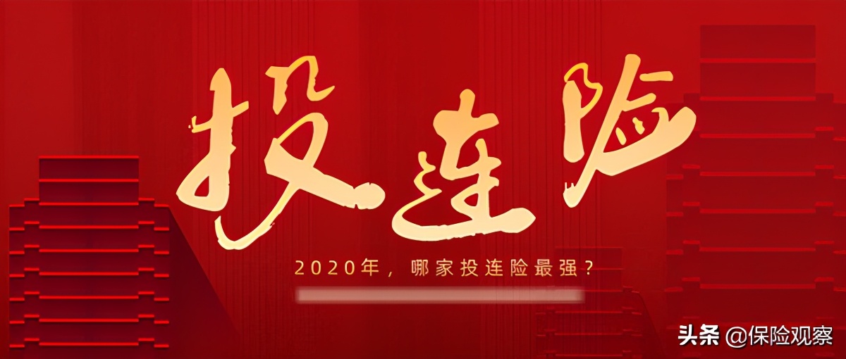 投连险收益回撤盈利账户仅三成,投连险收益