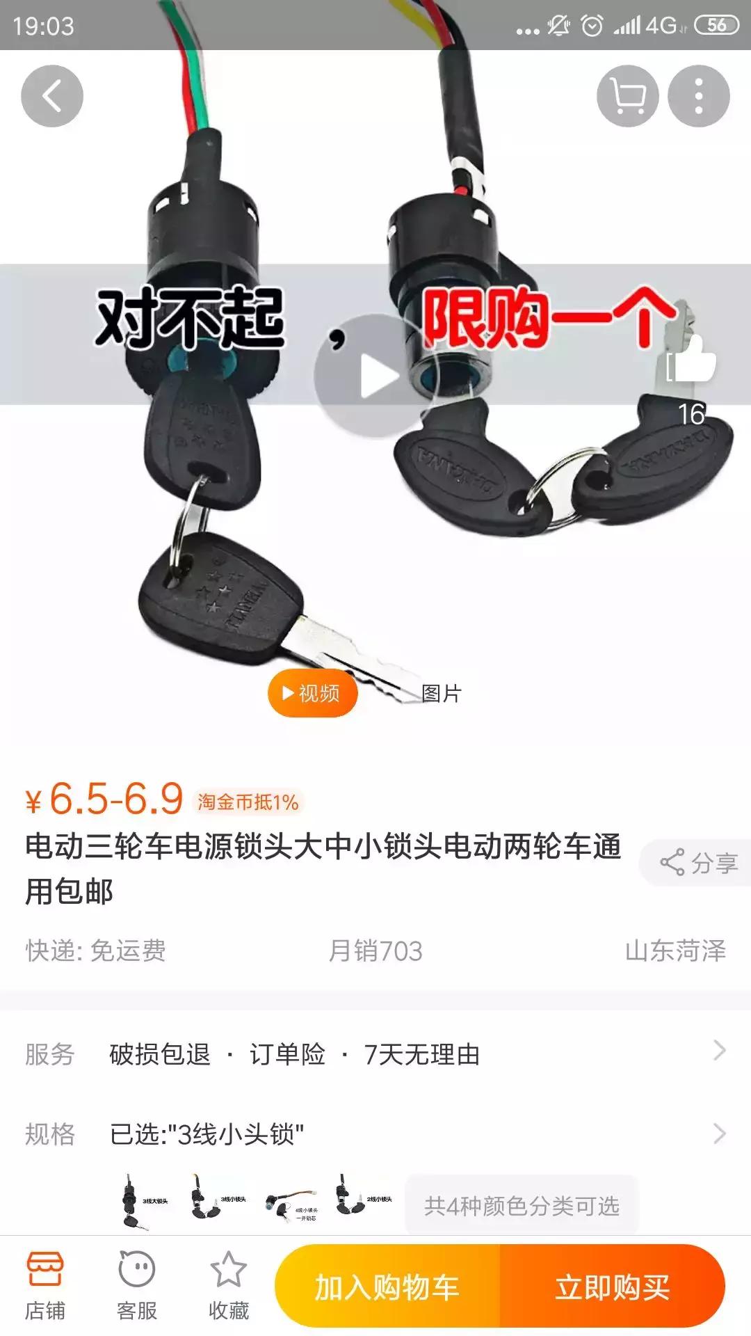 爱玛电动车锁住了钥匙坏了怎么开,电动车电门开关接触不良