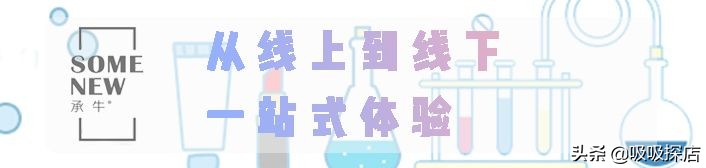 济南这家有1000+全球小众尖货的线*体下**验店,竟然...