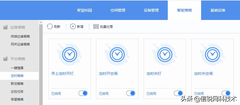 智慧校园建设探索和实现途径,智慧校园有什么创新