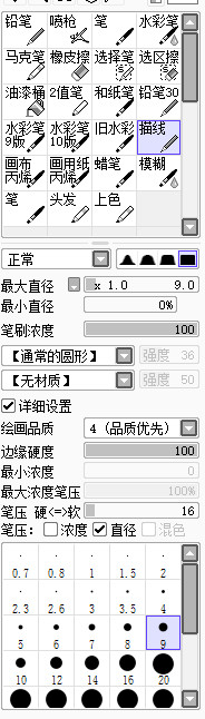 sai新手入门教程推荐,sai教程入门教程