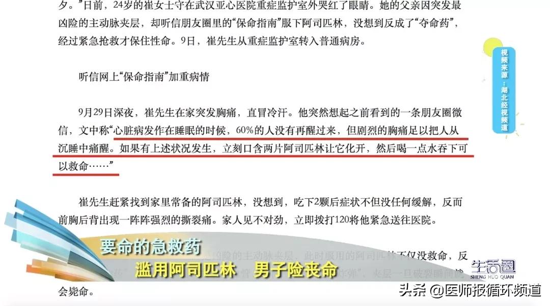 阿司匹林硝酸甘油速效救心丸,硝酸甘油和阿司匹林和速效救心丸