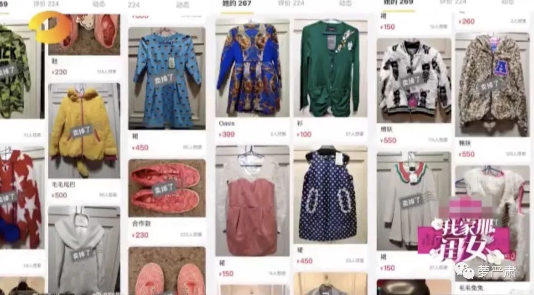 吴昕卖衣服被吐槽回放,吴昕回应二手小店