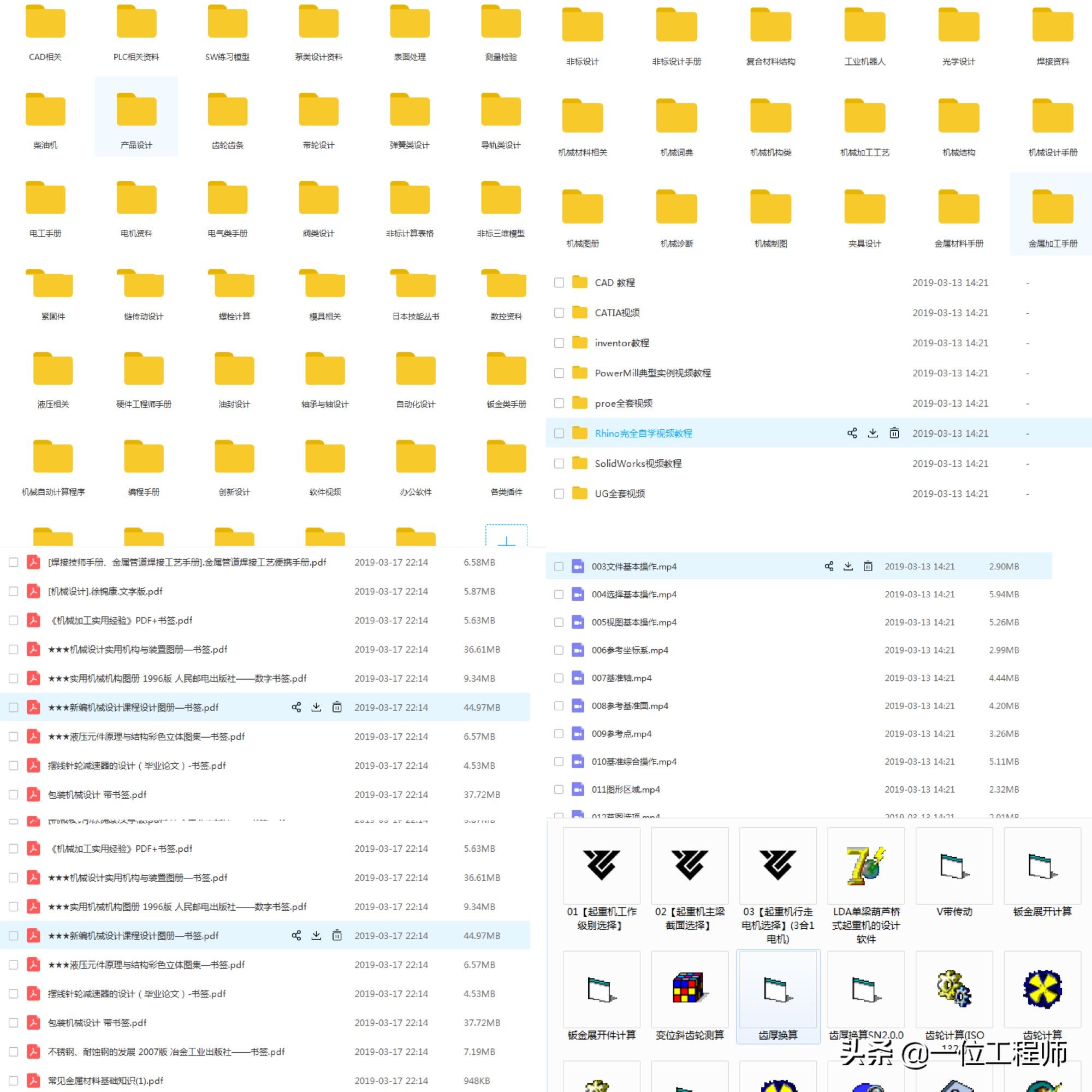 认识电气原理图的方法,电气元件的基本知识