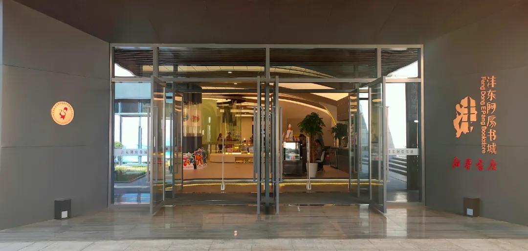 一起去看，藏在沣东自贸新天地里的“最美书店”！