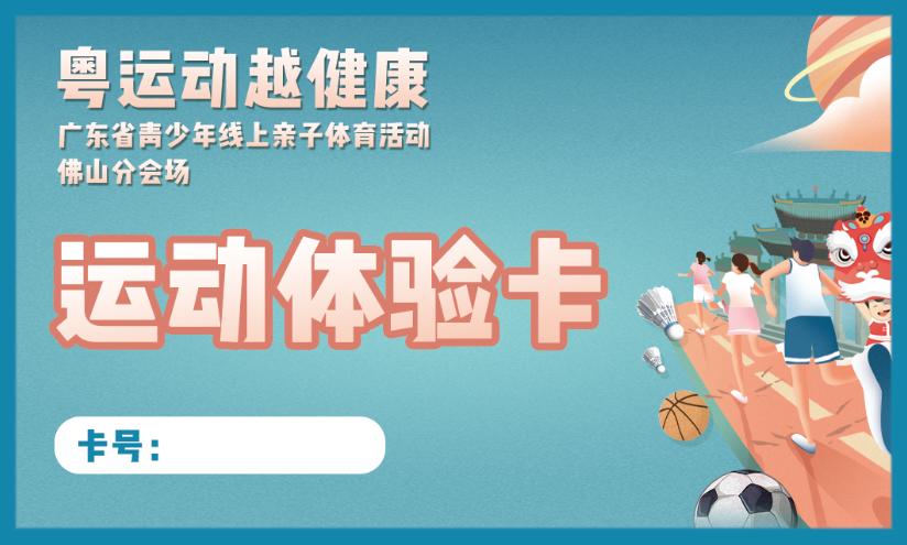 亲子线上运动会篮球,线上亲子运动会视频