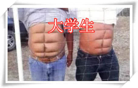 同样是秀腹肌,小学生VS中学生,网友:大学生的也太真实了吧!