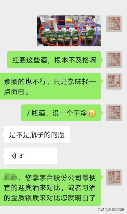 茅台贴牌白酒怎么样,茅台贴牌视频