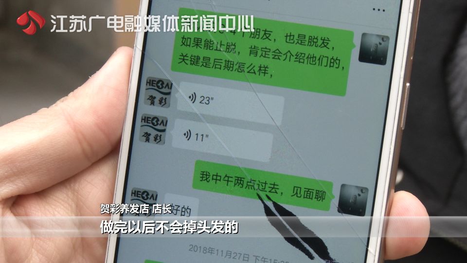 一个疗程2980,做完不掉发!小伙掏钱试了试,头更秃了!