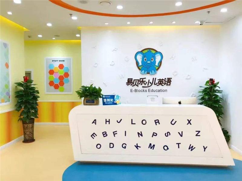 东莞易贝乐少儿英语受双减影响吗,易贝乐少儿英语火爆现场