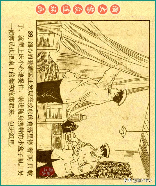 50年代刑侦反特连环画,瀚大黎众连环画民间故事