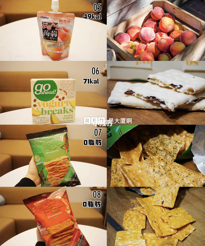 减肥低脂低糖零食,减肥饿了的低脂小零食