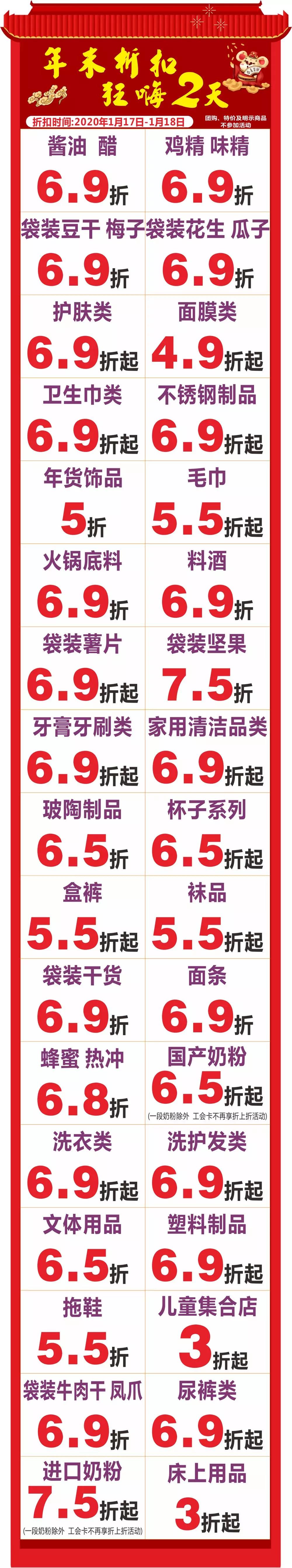 迎春购物节超市满减福利钜惠来袭,汇通超市最新活动