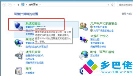 win8系统还原怎么操作的,win8系统如何还原为win7系统