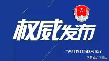 广西社区矫正法,广西经常性跨县社区矫正